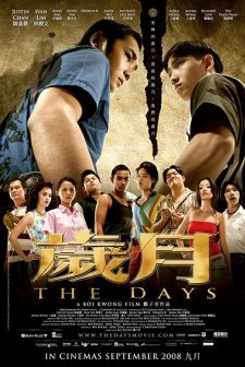 Sui Yue: The Days (2008) afişi