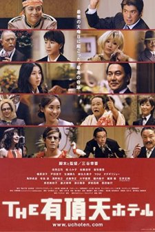 Suite Dreams (2006) afişi