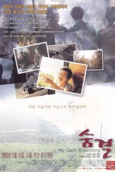 Sumgyeol - Najeun moksori 3