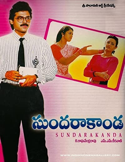 Sundara Kanda (1992) afişi Sundara Kanda (1992) afişi