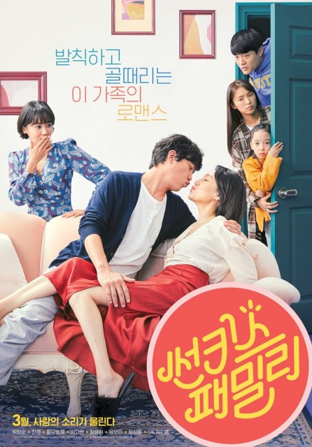 Sunkist Family (2019) afişi Sunkist Family (2019) afişi