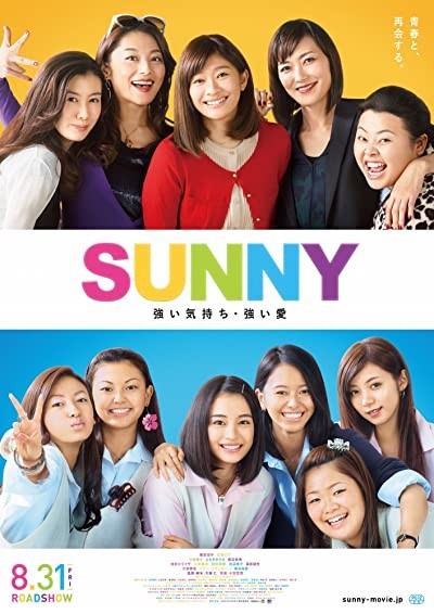 Sunny: Tsuyoi Kimochi Tsuyoi Ai (2018) afişi Sunny: Tsuyoi Kimochi Tsuyoi Ai (2018) afişi