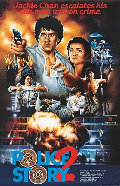 Süper Polis 2 (1988) afişi Süper Polis 2 (1988) afişi