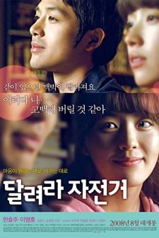 Sürüp Gitmek (2008) afişi