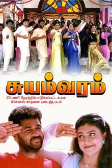 Suyamvaram (1999) afişi Suyamvaram (1999) afişi