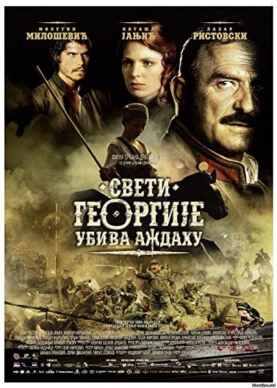 Sveti Georgije Ubiva Azdahu (2009) afişi Sveti Georgije Ubiva Azdahu (2009) afişi