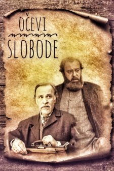 Svetozar Miletic (2020) afişi