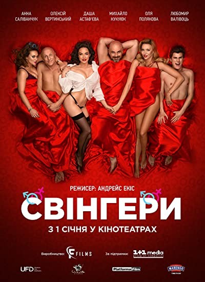 Svinhery (2018) afişi Svinhery (2018) afişi