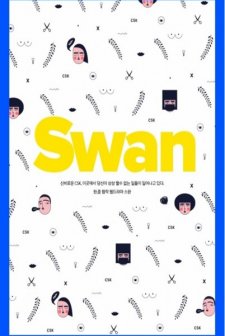 Swan (2015) afişi