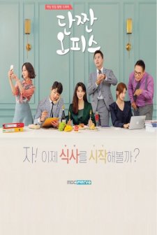 Sweet and Salty Office (2018) afişi