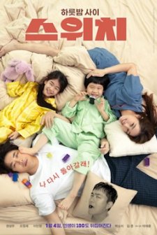 Switch (2023) afişi