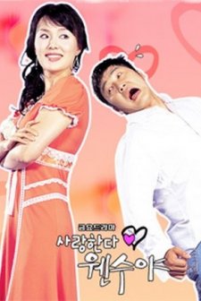 Take My Wife, Please