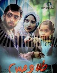 Altın ve Bakır (2011) afişi