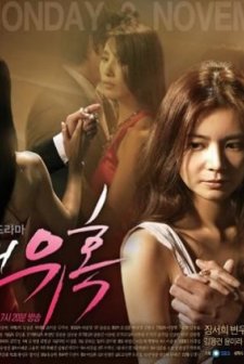 Temptation Of Wife (2008) afişi