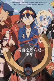 Tengen Toppa Gurren Lagann: Gurren-hen (2008) afişi