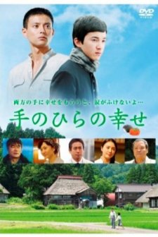 Tenohira No Shiawase (2010) afişi
