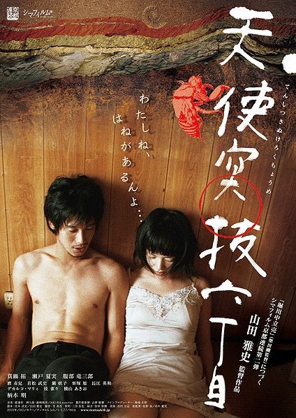 Tentsuki (2011) afişi Tentsuki (2011) afişi