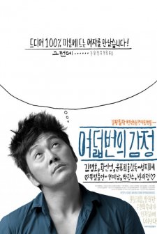 The 8 Sentiments (2009) afişi