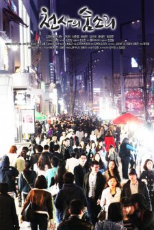 The Angel's Breath (2012) afişi