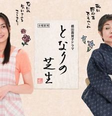 The Grass Is Always Greener (2009) afişi