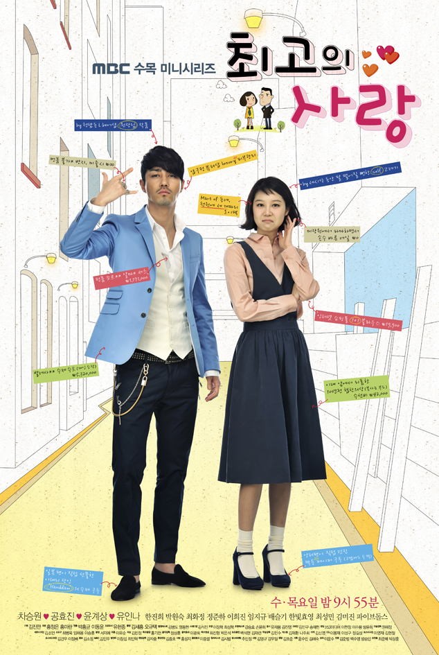 The Greatest Love (2011) afişi The Greatest Love (2011) afişi