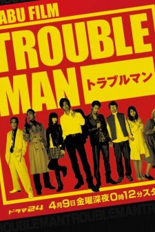 The Trouble Man