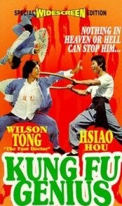 Tian Cai Gong Fu (1969) afişi Tian Cai Gong Fu (1969) afişi