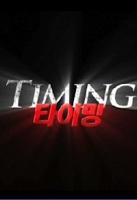 Timing (2012) afişi Timing (2012) afişi