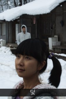 Trap / Deot (2010) afişi