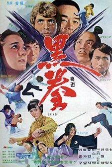 Tai Quan Zhen Jiu Zhou (1973) afişi