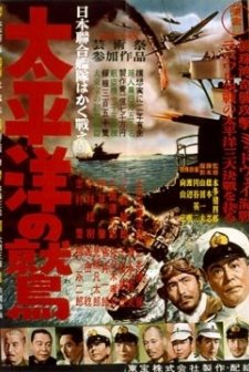 Taiheiyô No Washi (1953) afişi