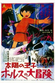 Taiyo No Oji: Horusu No Daiboken (1968) afişi