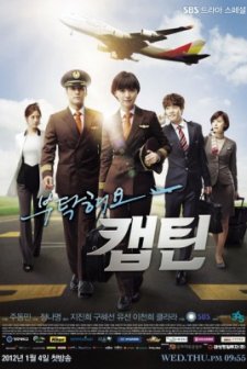 Take Care of Us, Captain (2012) afişi