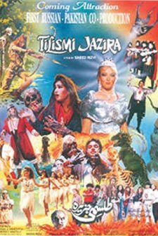Talismi Jazeera (1992) afişi
