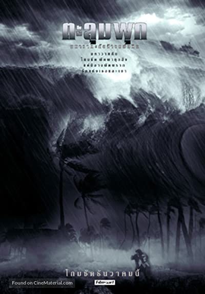 Taloompuk (2002) afişi Taloompuk (2002) afişi