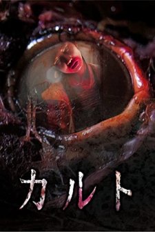 Tarikat (2013) afişi