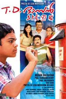 T.d. Dasan Std: Vı. B (2010) afişi