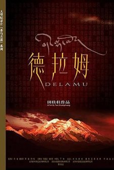 Tea-horse Road Series: Delamu (2004) afişi