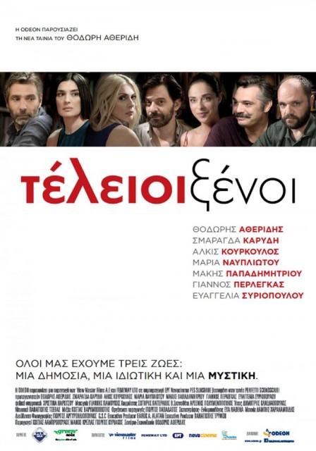 Teleioi ksenoi (2016) afişi Teleioi ksenoi (2016) afişi