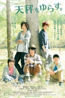 Tenbin wo Yurasu (2016) afişi