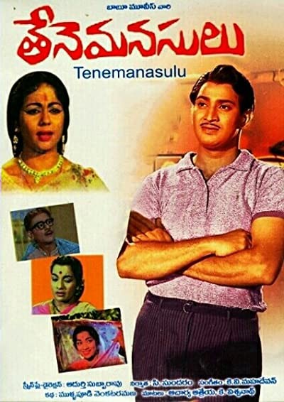 Tene Manasulu (1965) afişi Tene Manasulu (1965) afişi