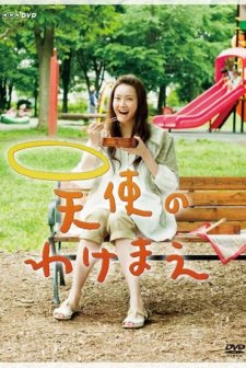 Tenshi No Wakemae (2010) afişi