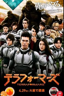 Terra Formars (2016) afişi