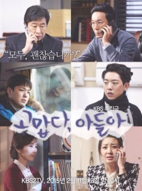 Thank You, My Son (2015) afişi Thank You, My Son (2015) afişi