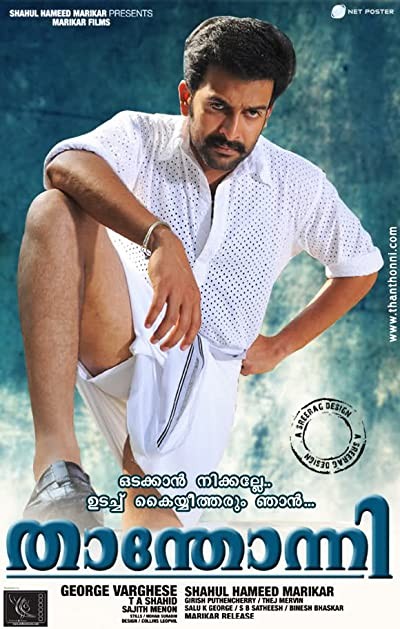 Thanthonni (2010) afişi Thanthonni (2010) afişi