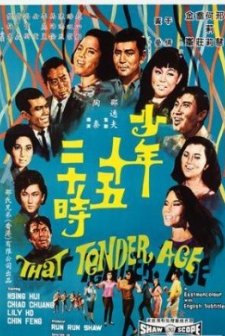 That Tender Age (1967) afişi