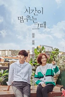 That Time When Time Stops