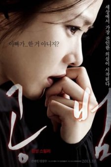 Kan ve Kravatlar (2013) afişi