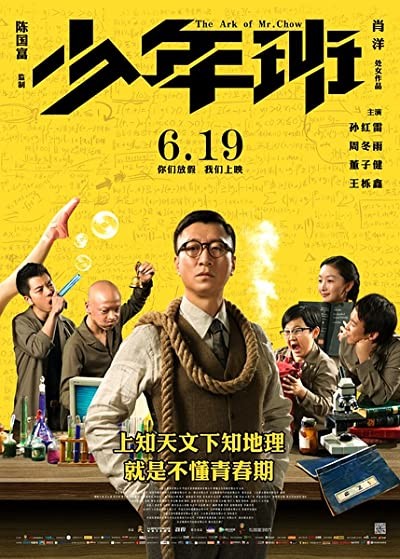 The Ark of Mr Chow (2015) afişi The Ark of Mr Chow (2015) afişi