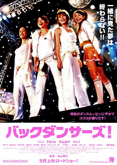 The Backdancers (2006) afişi The Backdancers (2006) afişi